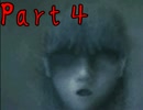 【実況】怨みは恐怖しか生み出さないPart.４【怨みっ子-つぐのひ異譚２-】