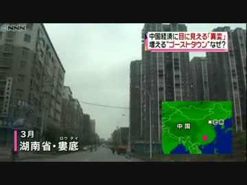 [シナ中国の現状]  金返せ、株と不動産 8.27