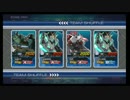 EXVSFB：ダメダメケルディムが狙い撃つ！　その379