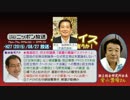 【青山繁晴】ザ･ボイス そこまで言うか！H27/08/27【激論SP!:長島昭久】