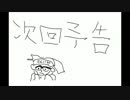 【天外魔境】天外魔境ZIRIA実況初プレイpart7【PSP】