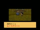 【実況】疲れた心をはじまりの森で癒す！はずだった-15