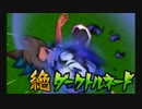 クリア後もイナギャラ遊び尽してやんぞ4チェインの限界を乗り越えるの回