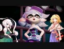 【ゆっくり実況】チーム八神堂が挑む第4回スプラトゥーンフェス 前編