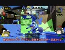 スプラトゥーンゆっくり実況 ノヴァきめぇ丸　ガチヤグラS+