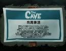 【エロゲ脳実況】運命の洞窟 THE CAVE part1-2