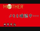 MOTHER I'm Home 5 【実況プレイ】