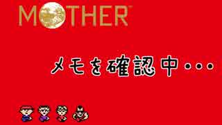 MOTHER I'm Home 5 【実況プレイ】