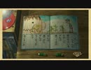 【実況】ぼくのなつやすみ3 北国篇 -社会人1年生の夏休み- part26