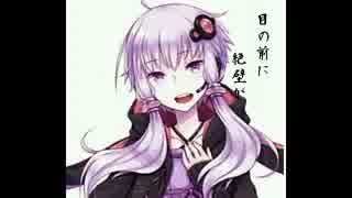 【結月ゆかり】てってってー