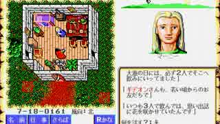 【ウルティマ6 〜偽りの予言者〜（PC-98版）】を淡々と実況プレイ part16