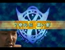 ファッ！？淫夢アッーエムブリブリム・烈火の剣　7章外伝