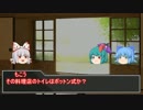 ゆっくりウミガメのスープPart１