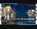 【艦これ】おっさん提督の第二次SN作戦！【ニコ生】 Part.18