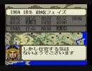 【姉弟ふたり実況】SFC「横山光輝 三国志」をゲーム実況するぞpart26