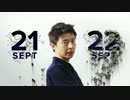 フォース・オブ・ウィル ワールドグランプリ2015東京 9月開催!