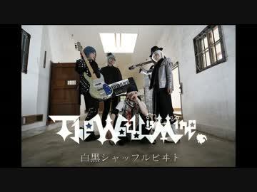 【NNIオリジナル】白黒シャッフルビヰト【The World is Mine.】