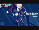 【MMD刀剣乱舞】いち兄とSTEP【一期・鯰尾・骨喰】
