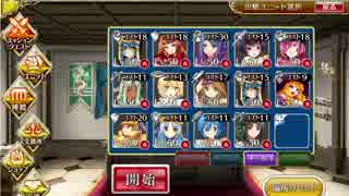 千年戦争アイギス 風水士と紅の教団 忍者と盗賊 ☆3 銀以下