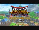 TAS DQMBV 制作断念