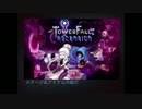 TowerFall Ascensionをこれから始める人向けの基礎動画