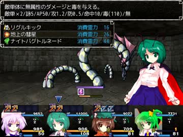 八雲の迷宮 4F シーサーペント