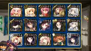 風水士と紅の教団　初級～極級☆3【Lv1縛り暗殺回避黒ありネタ攻略】