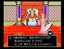 ◆剣神ドラゴンクエスト　実況プレイ◆part6