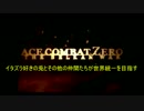【ゆっくり実況】イタズラ兎の大日本帝国で世界統一 part0