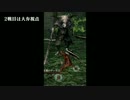 【ダークソウル】盲目騎士が征くロードラン探訪【視界縛り】第四話