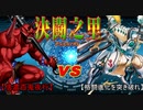 長野県動画勢オフ（ＶＳ無計画な俺達がデュエルしてみた・その１）