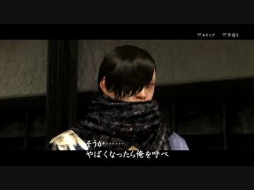 【実況】ろりこん侍　攘夷をエンジョーイ！　ぱーと2【侍道4】