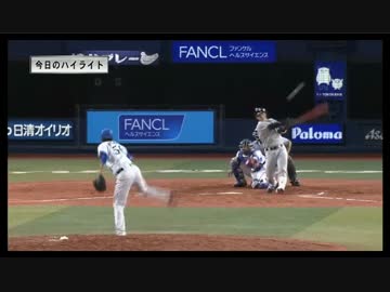 2015 8.27 DeNA×中日 ハイライト