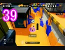 【リッター3K】スプラトゥーンをゲソ的実況プレイpart39