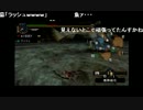 aisssyさんの モンスターハンターポータブル2ndG【実況プレイ】その30