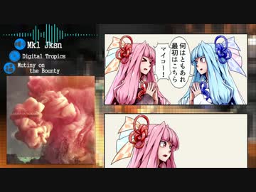 【音々楽々のススメ！】ひじきのちずんだ 時々ロック【特別編！】