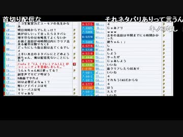 雑談 【ch】明日の調整の続き部分