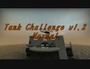 【Tank Challenge v1.2 Normal】Tankは俺の嫁#1【L4D2】