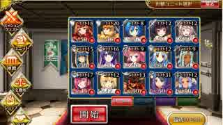 【千年戦争アイギス】　風水士と紅の教団　忍者と盗賊　銀以下　☆３
