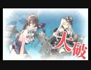 【艦これイベ】会社勤めが艦これイベをやってみた１７日目 その３