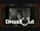 【DreadOut】真実を映すスマホでインドネシアの霊を退治する 02