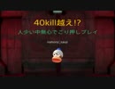 【CoD:AW】40kill越え!? 人少ない中で無心ごり押しプレイ【TDM】