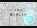 【初見実況】FE初心者がお送りする蒼炎の軌跡　part81
