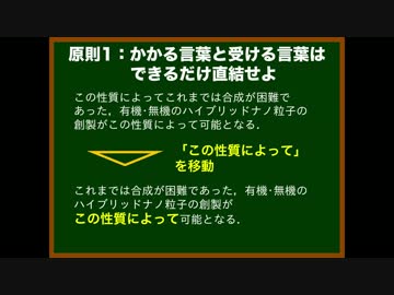 【改訂版】ゆっくりが論文の書き方を教えるよ 第9回 修飾の順序