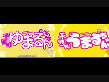 【VOICEROID非実況動画】雑談とアニメOPパロとnyan cat【*´ω｀*】