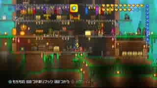 【テラリア】日刊・テラリア実況　その８３７【公式企画参加】