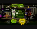 【Splatoon】イカさない奴がイカスイカになるために雑に実況part8