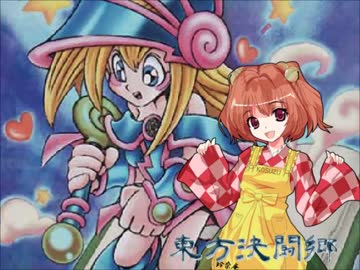 【東方】東方決闘郷 TURN-65【遊戯王】