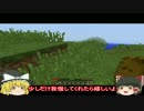 【整地】ほりほりクラフトpart12-1【ゆっくり実況】