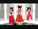 【東方ＭＭＤ】鬱霊夢の心情でロストワンの号哭
